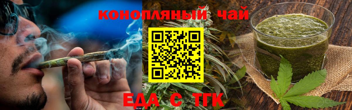 Коркино  Печенье с ТГК конопля  Вход с VPN 