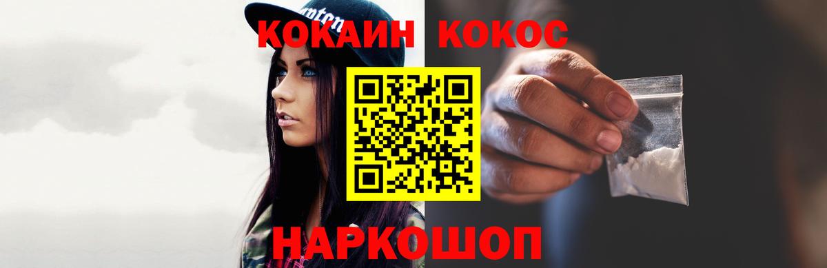 Cocaine Колумбийский  Cocaine  Коркино  Вход с VPN  Cocaine VHQ 
