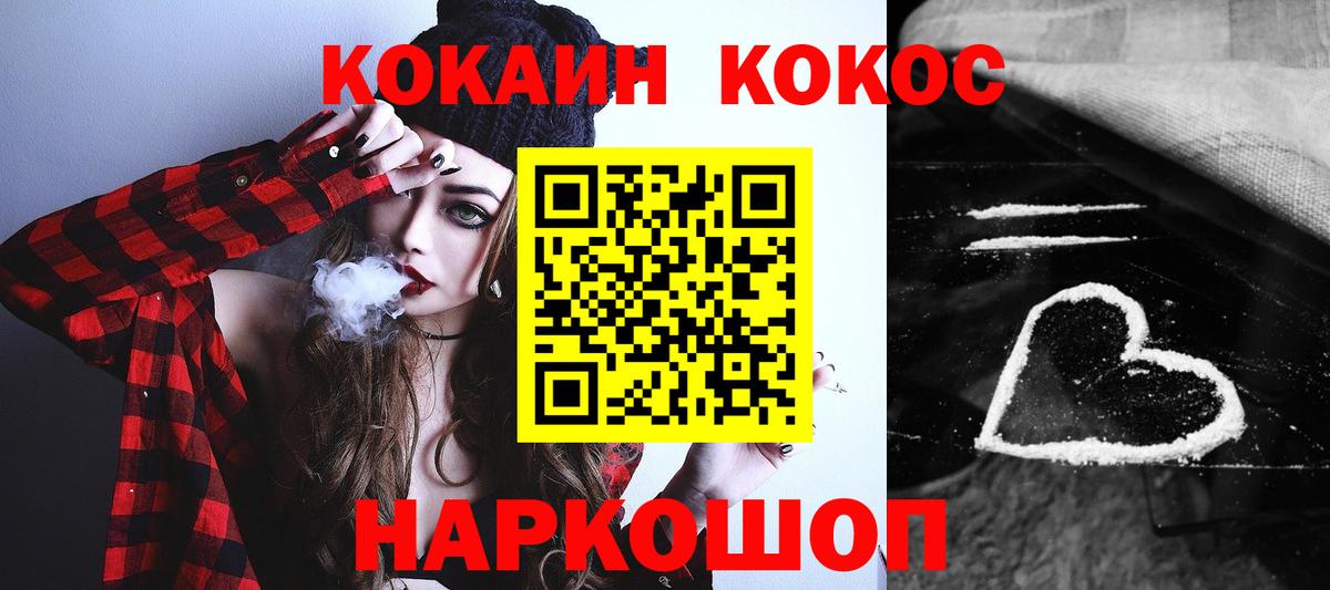 COCAIN 99% Коркино