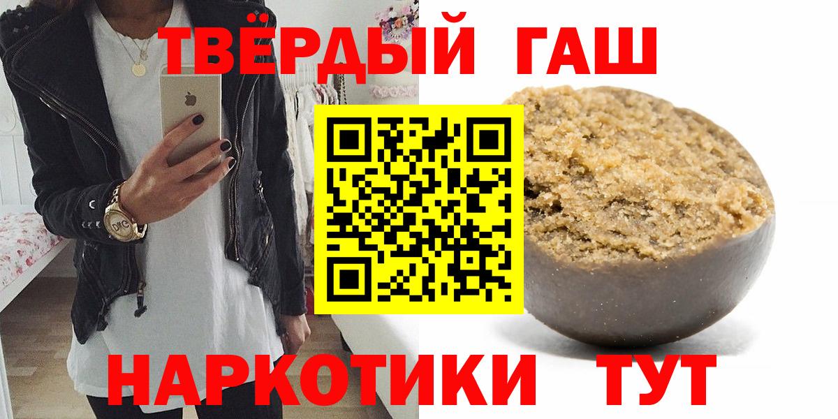 ГАШ Premium  Вход с VPN  ГАШ гашик  Коркино 
