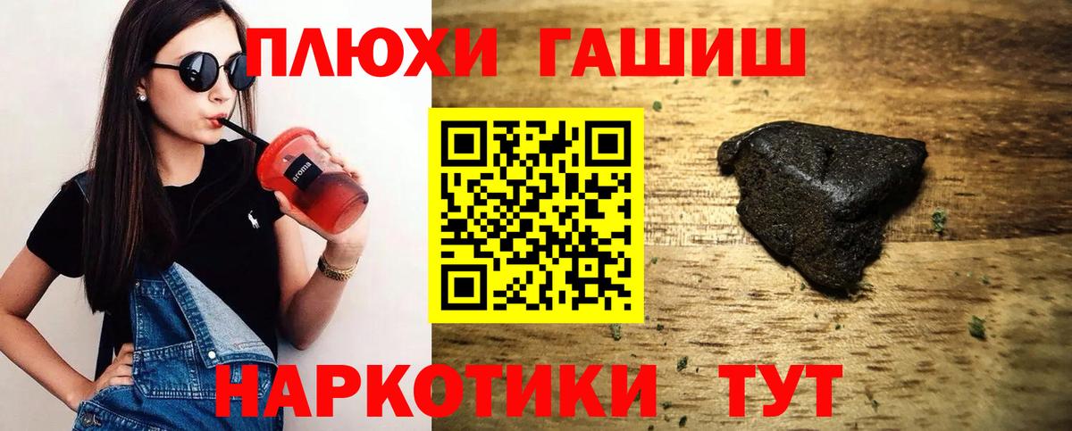 Гашиш гашик Коркино