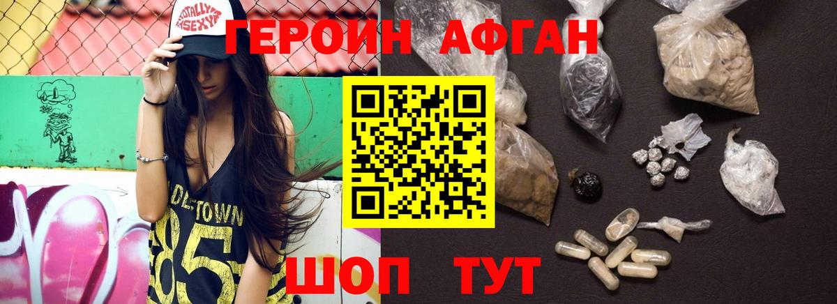 Коркино  Героин герыч  Героин  Вход с VPN 