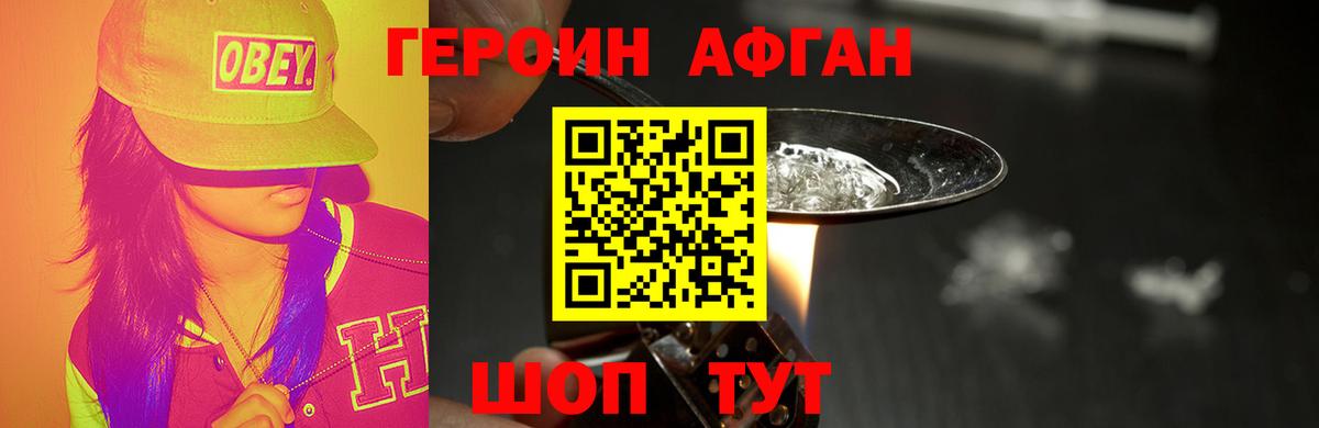 Героин Heroin Коркино