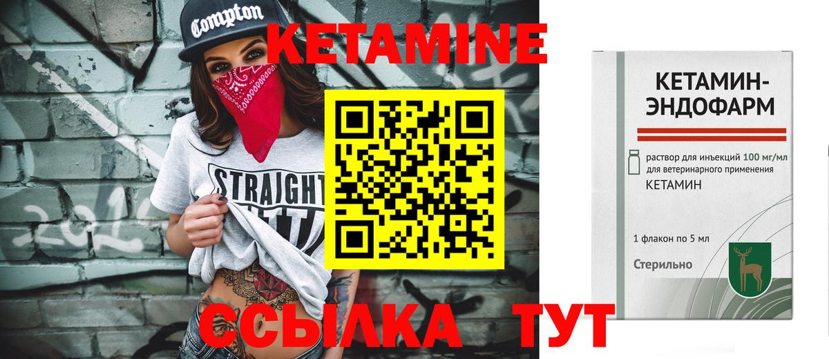 Кетамин ketamine  КЕТАМИН ketamine  Вход с VPN  Коркино 