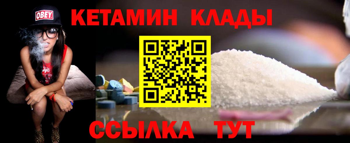Кетамин ketamine Коркино