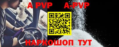 ALPHA-PVP Канаш