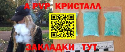 ALPHA-PVP Канаш