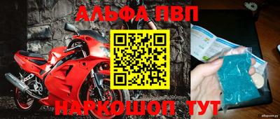 ALPHA-PVP Канаш
