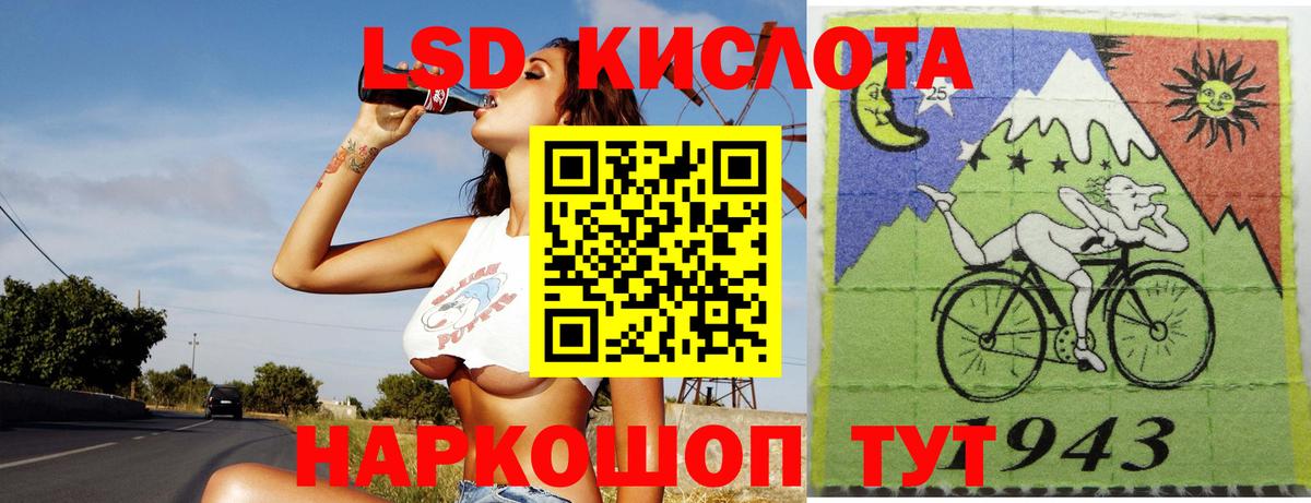 LSD-25 экстази кислота  Вход с VPN  МЕГА ТОР  Коркино  Лсд 25 экстази 