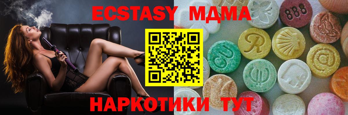 MDMA VHQ  MDMA молли  Коркино  Вход с VPN 