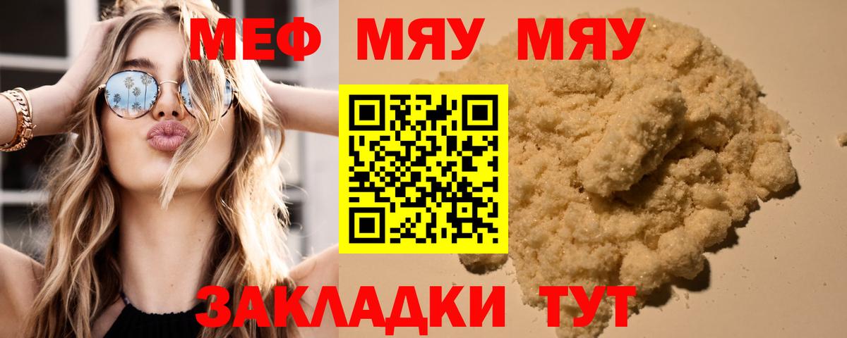 Мефедрон мука Коркино