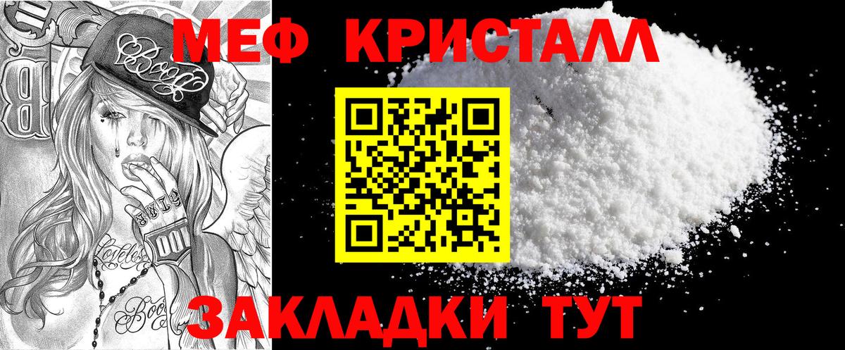 МЕФ  Меф VHQ  МЕФ VHQ  Вход с VPN  Коркино  МЯУ-МЯУ 