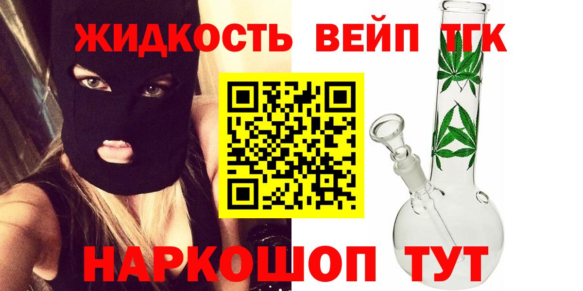 Коркино  Дистиллят ТГК THC oil  Вход с VPN 