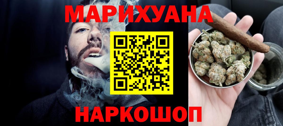 ГАШИШ  Канабис  NBOMe  COCAIN  A PVP СОЛЬ   МЕФ   Codein  Коркино  Вход с VPN  ГАШИШ 